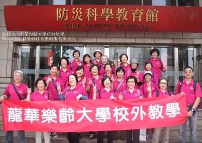 104-05-07內湖防災科學教育館